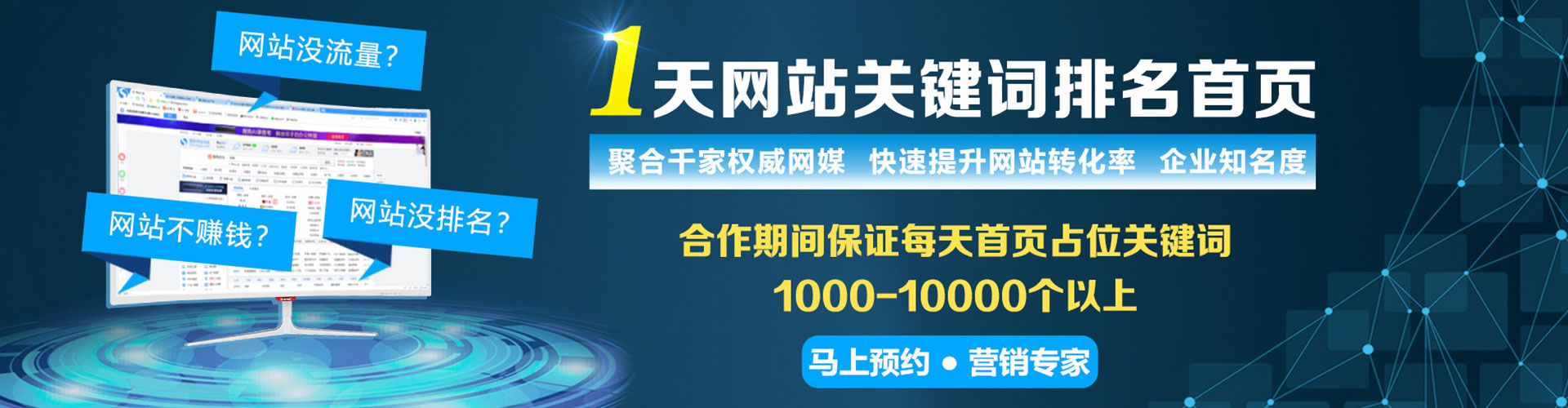武定百度竞价包年